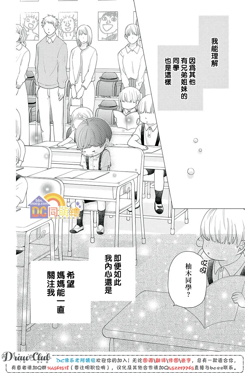 第08话 第43页
