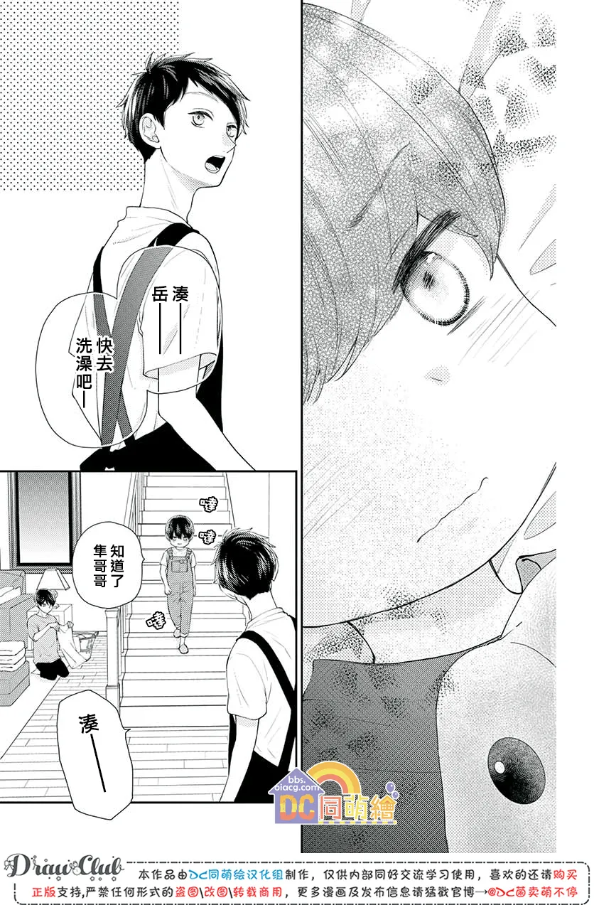 第08话 第44页