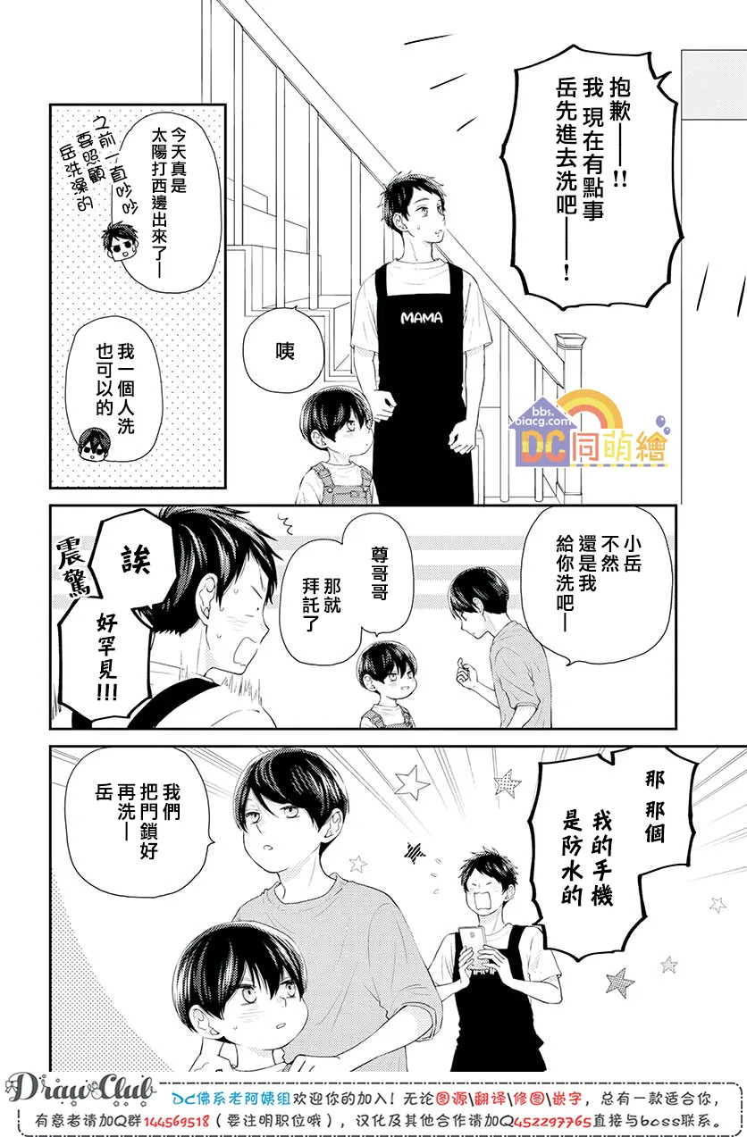 第08话 第45页