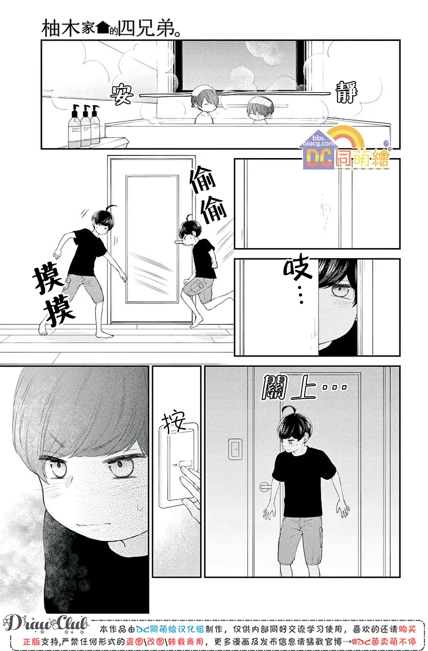 第08话 第46页