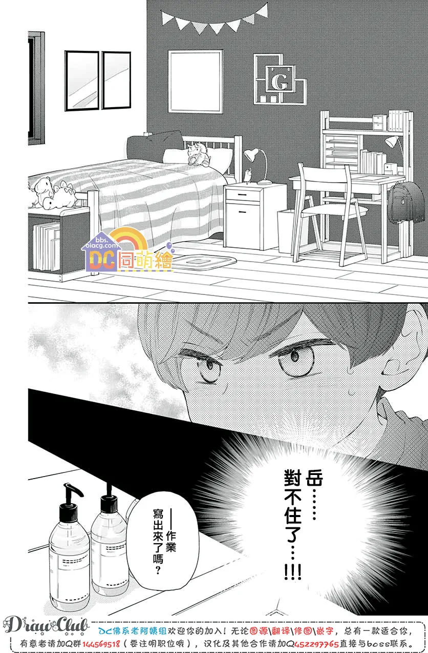 第08话 第47页