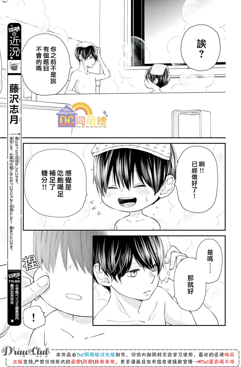 第08话 第48页