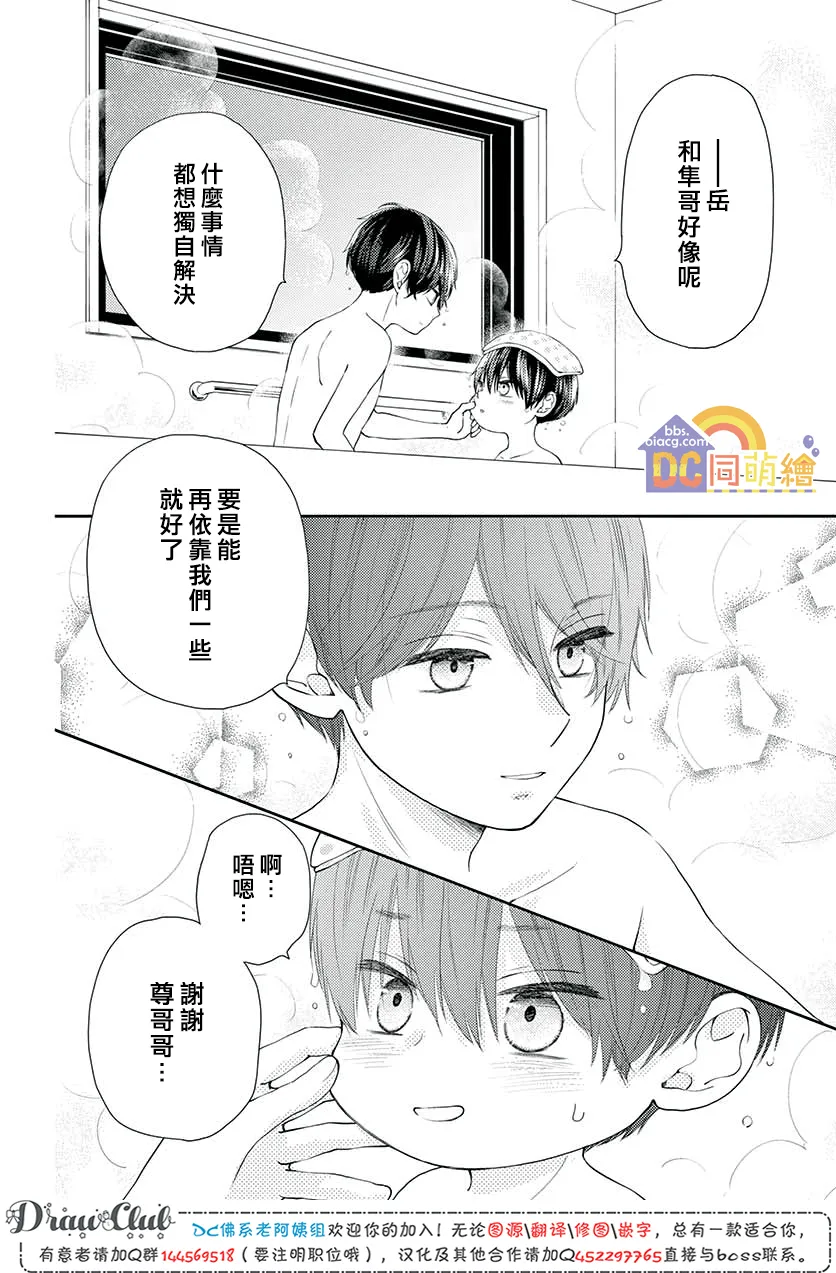 第08话 第49页