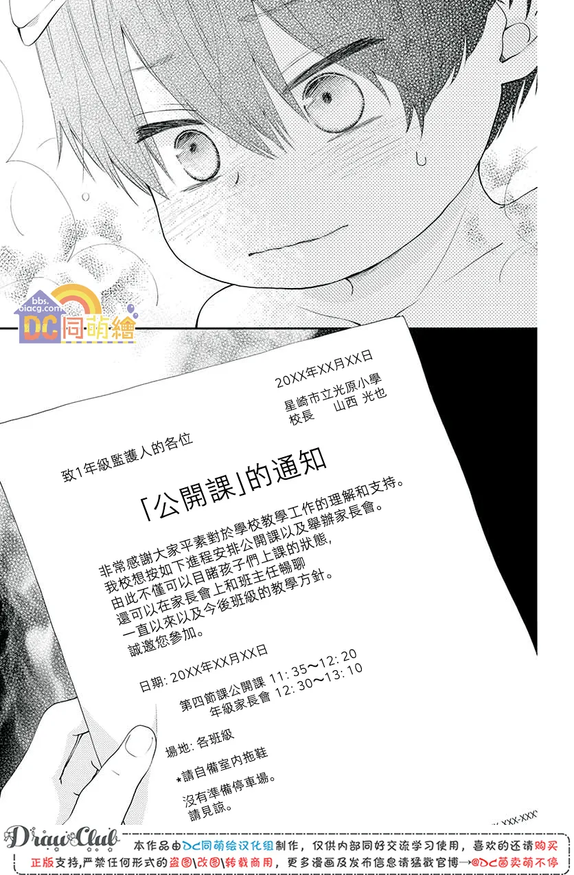 第08话 第50页
