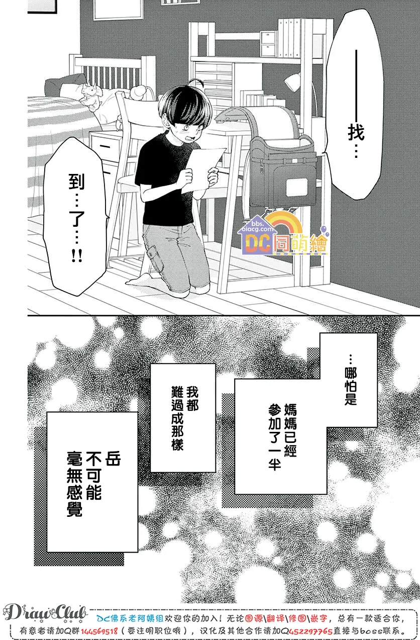 第08话 第51页