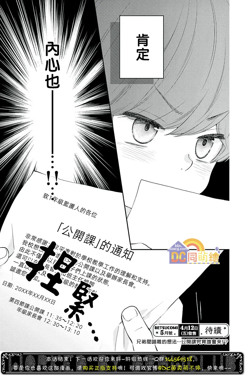 第08话 第52页