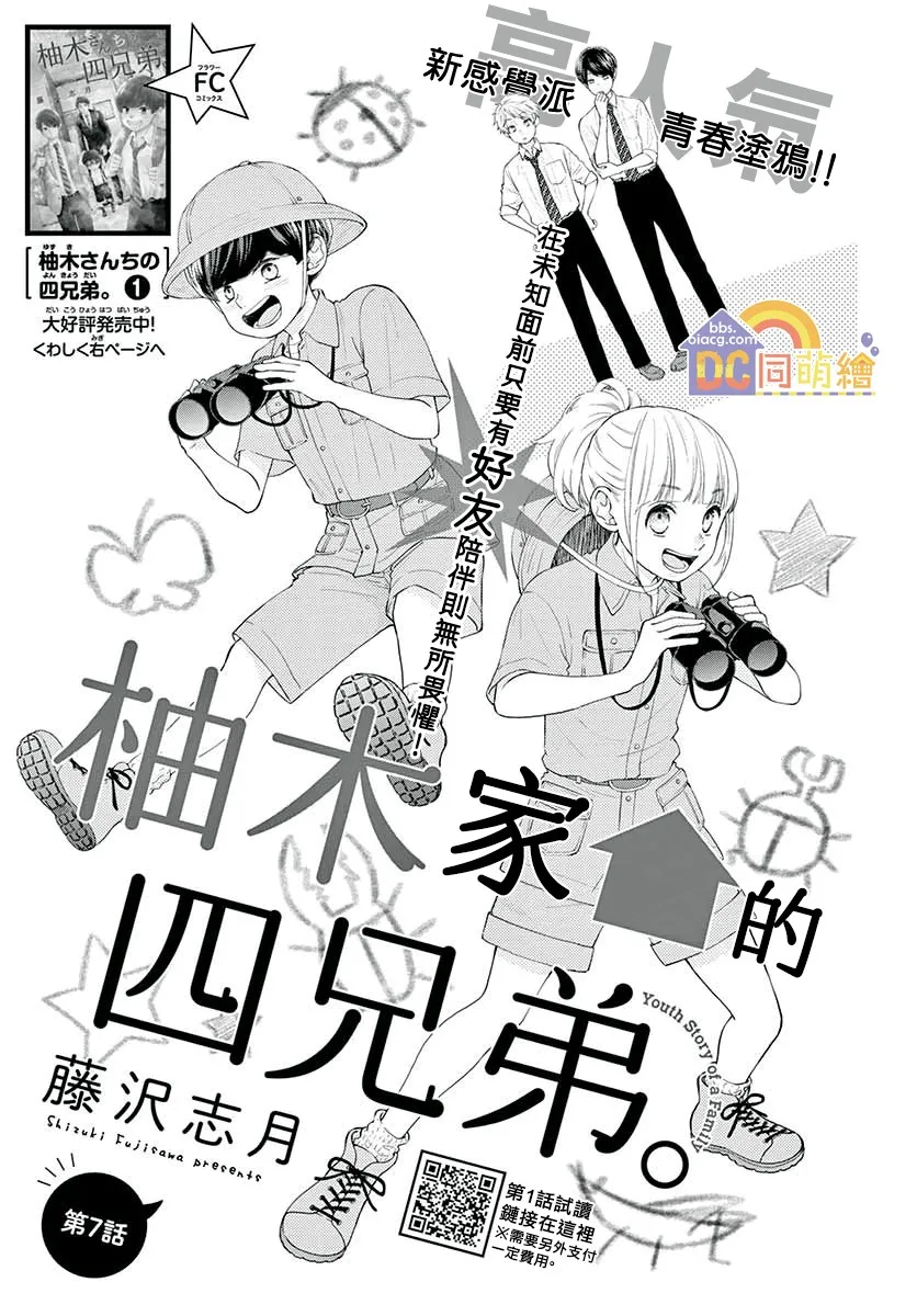 第07话 第2页