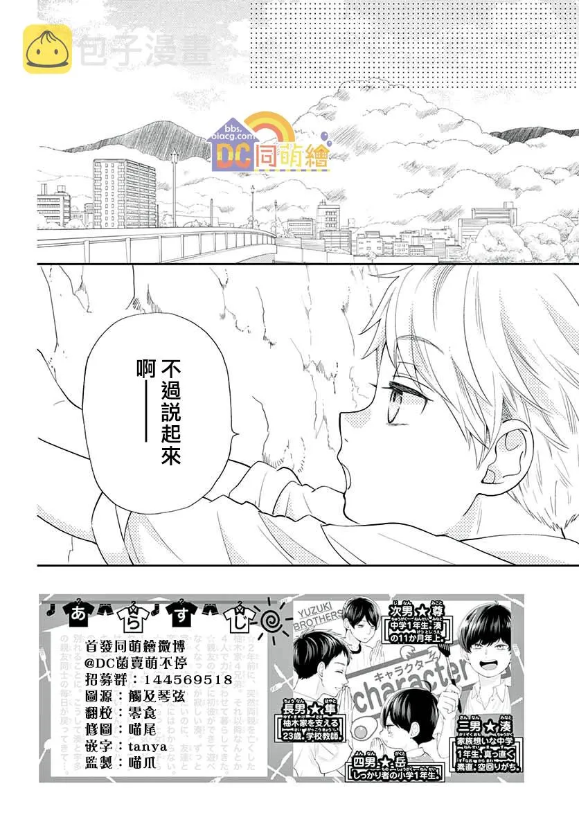 第07话 第3页