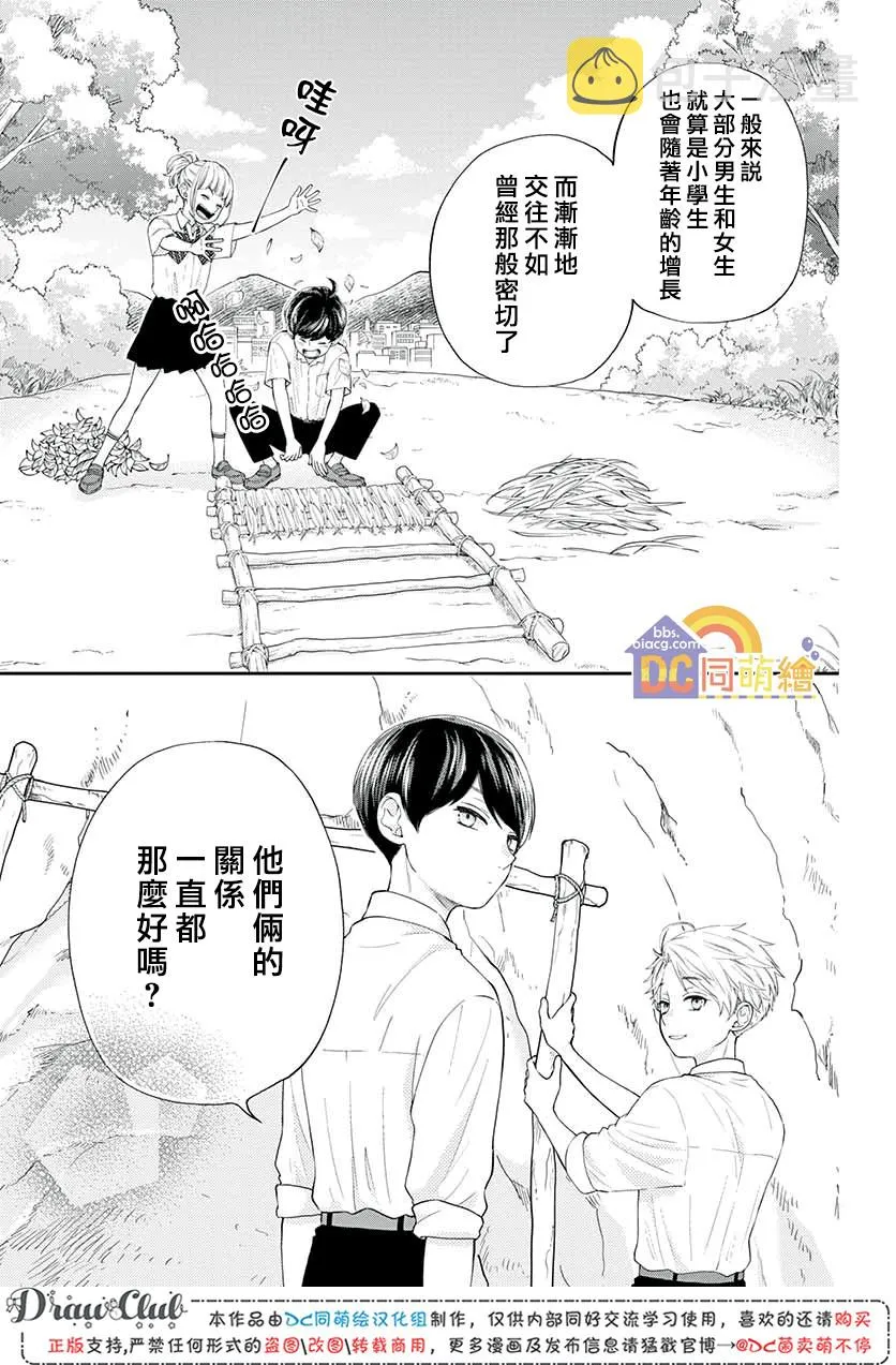 第07话 第4页