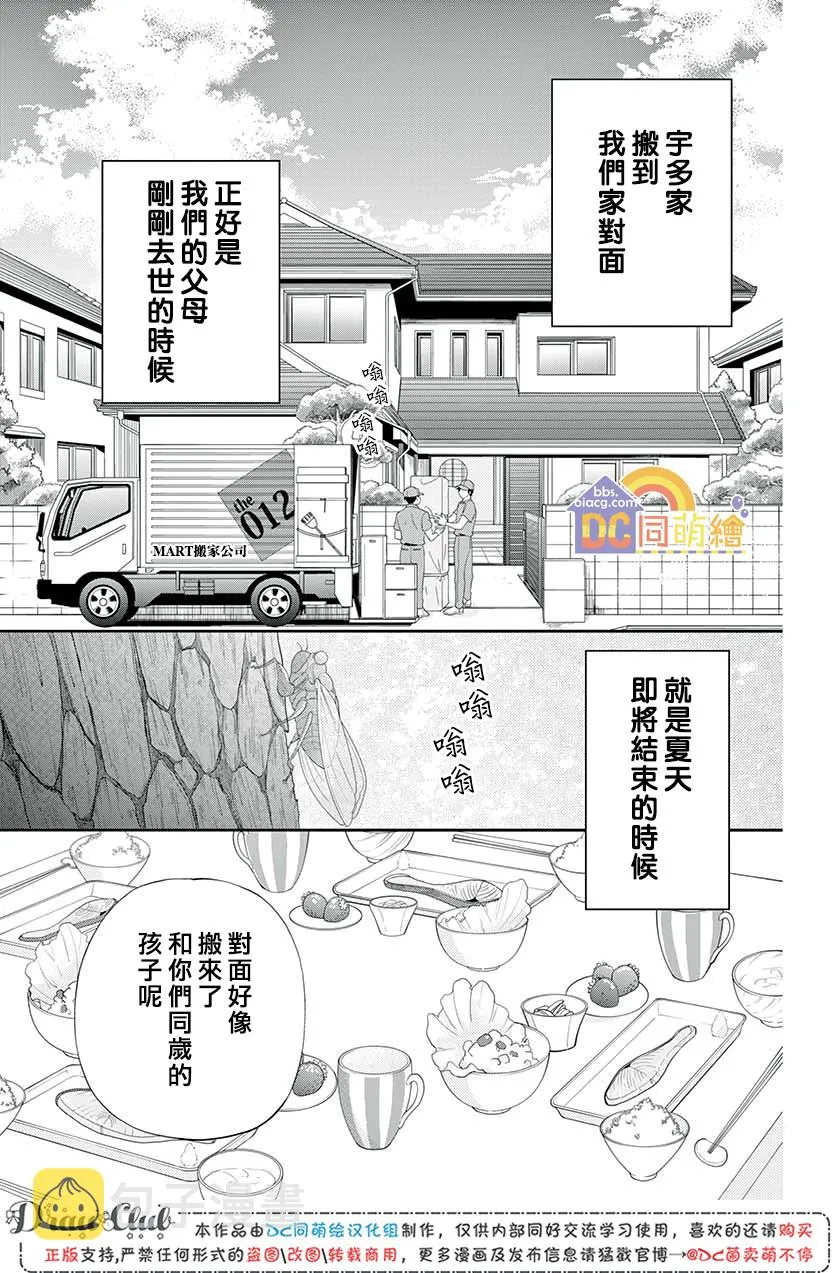 第07话 第6页