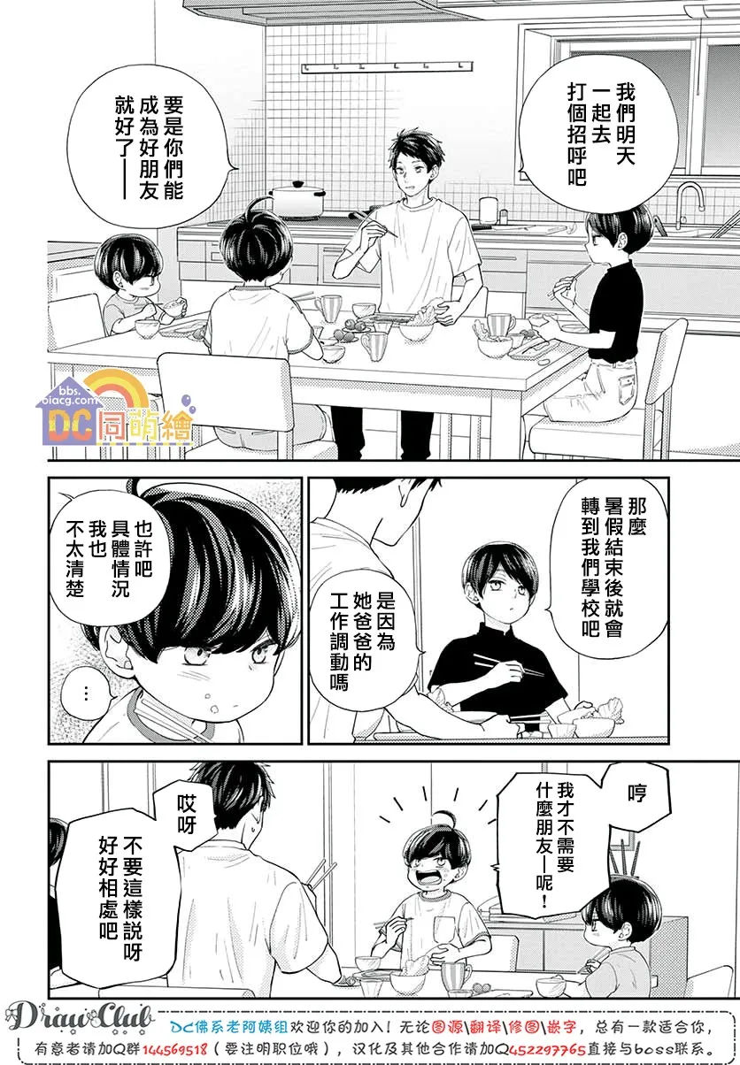 第07话 第7页