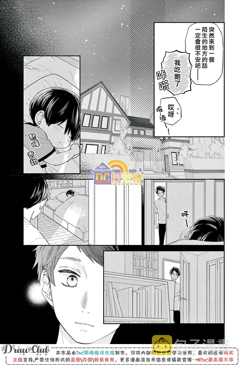 第07话 第8页