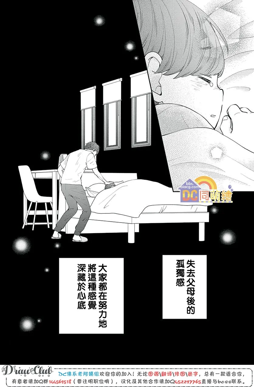 第07话 第9页