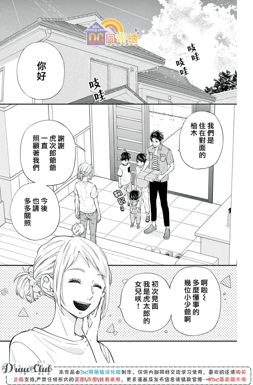 第07话 第10页