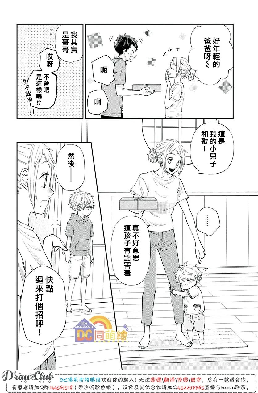 第07话 第11页