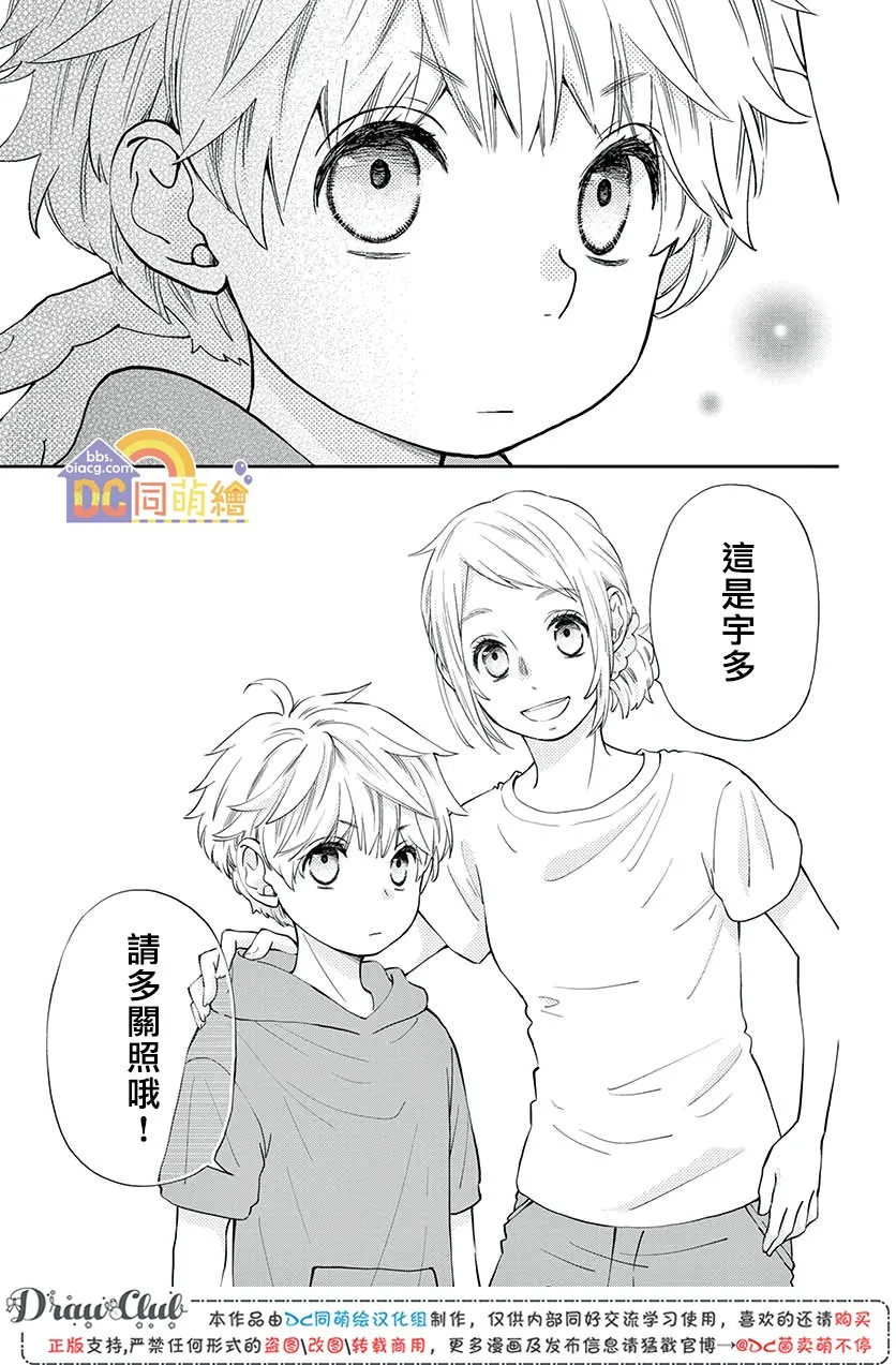 第07话 第12页
