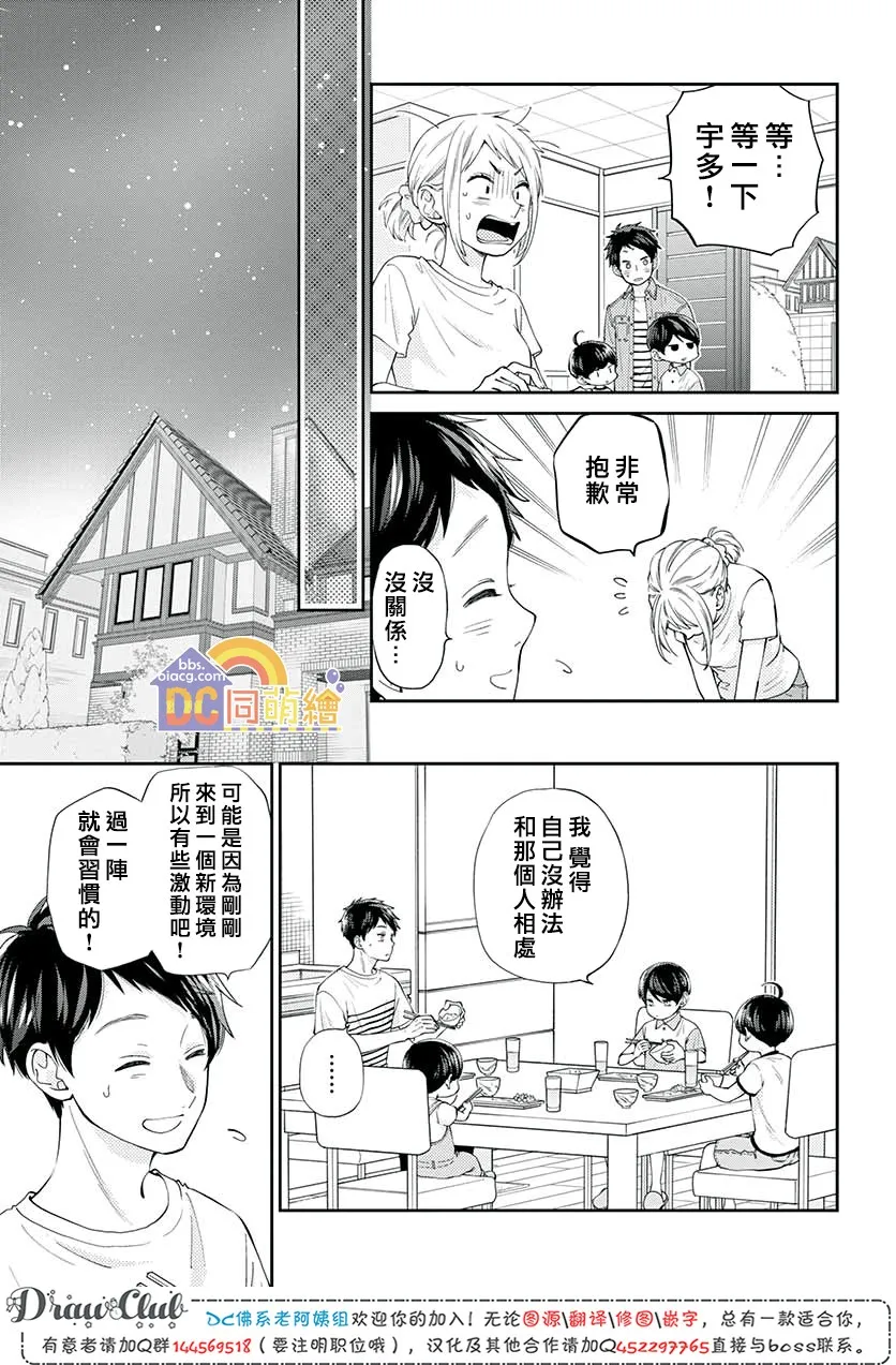 第07话 第14页