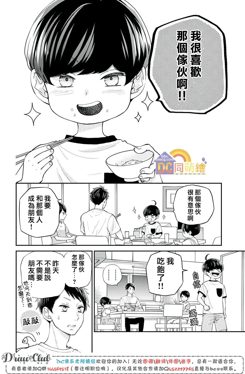 第07话 第15页