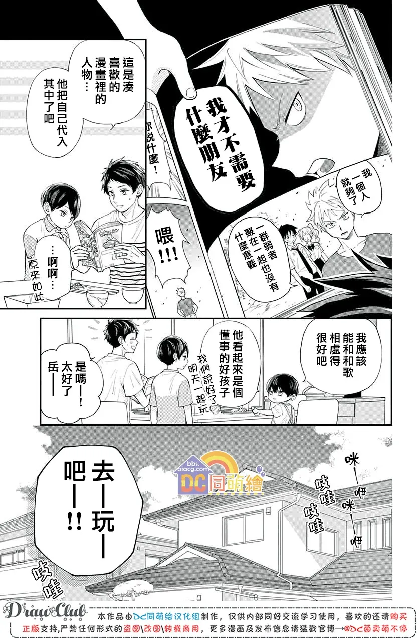 第07话 第16页