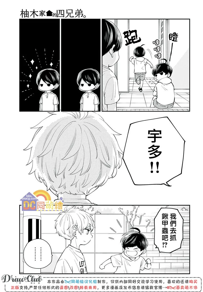 第07话 第20页