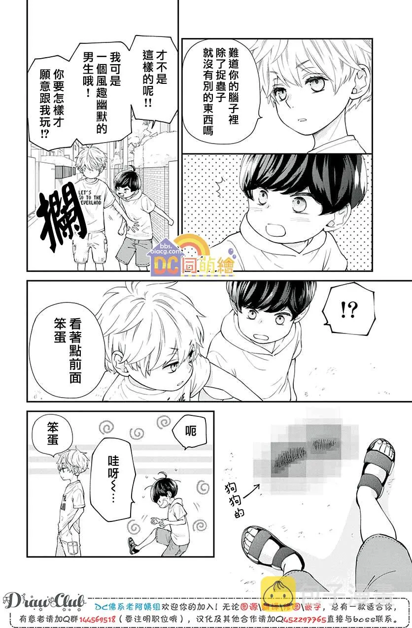 第07话 第21页