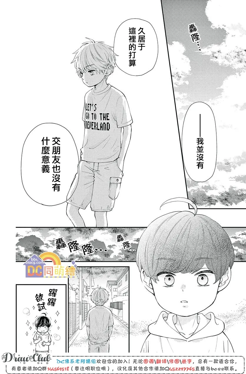 第07话 第23页