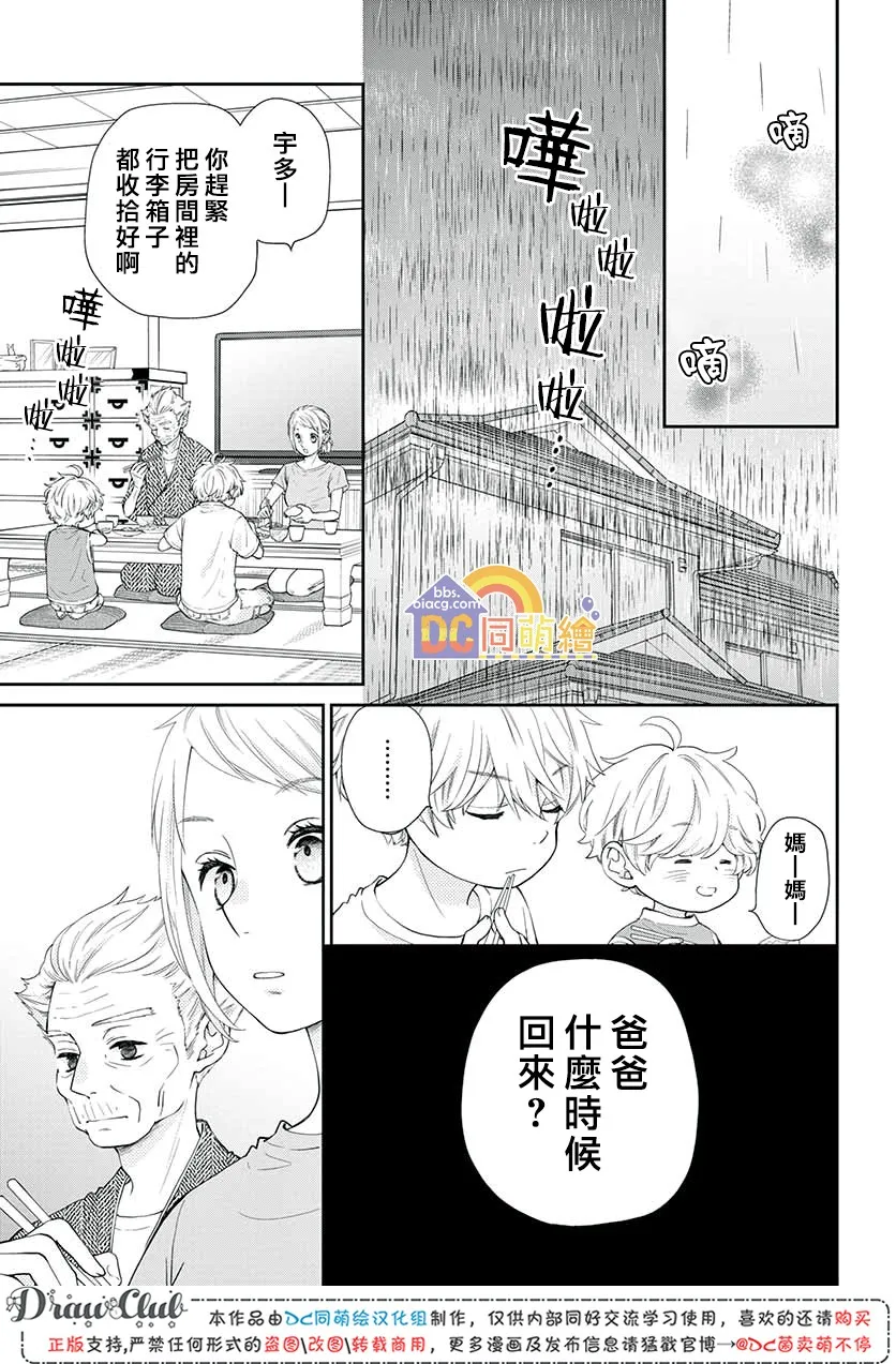 第07话 第24页