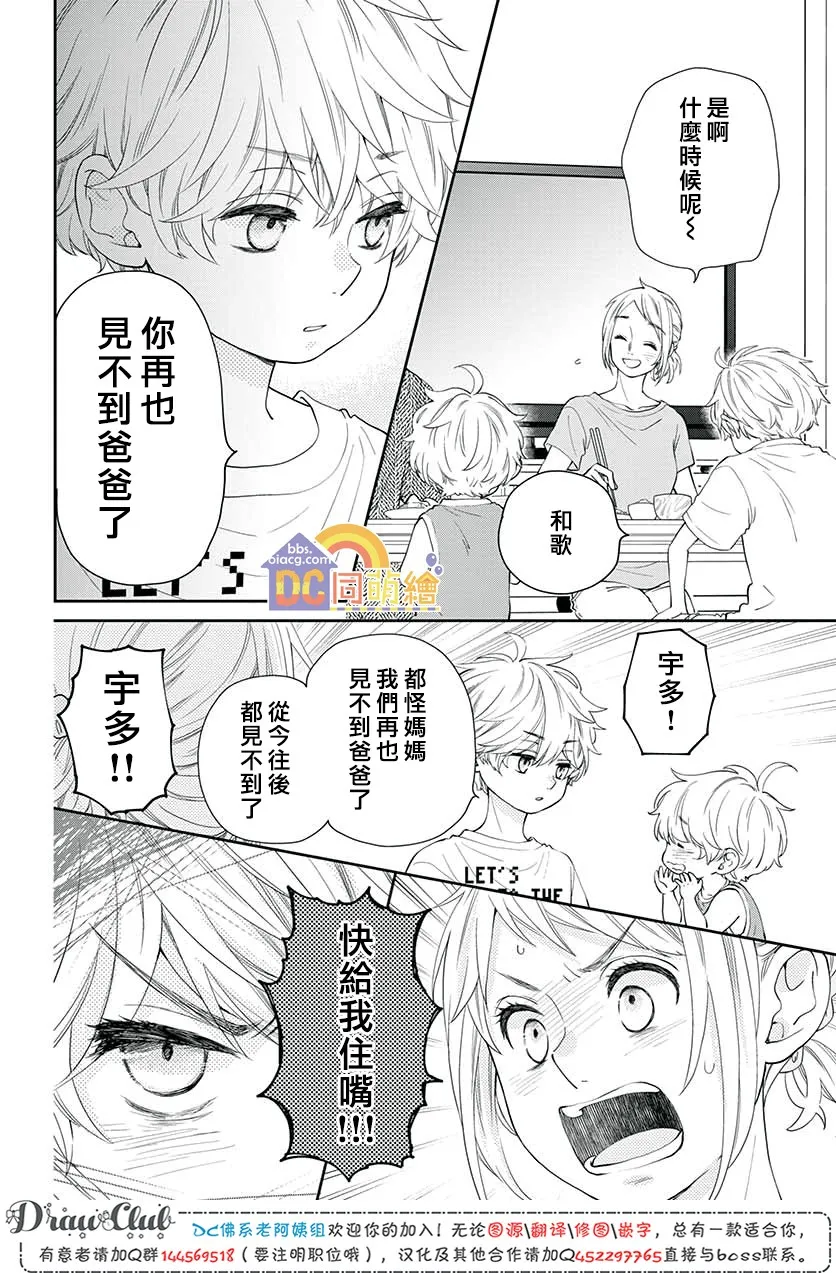 第07话 第25页