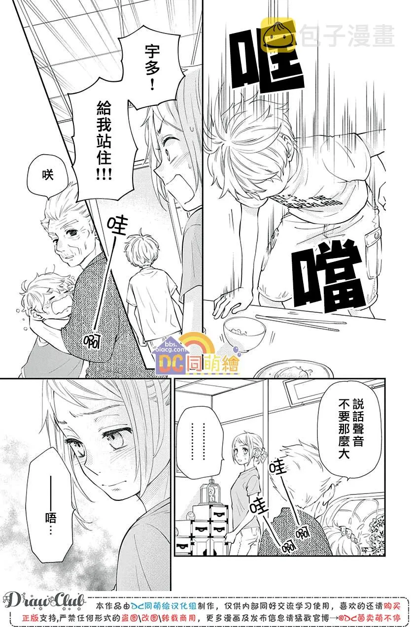 第07话 第26页