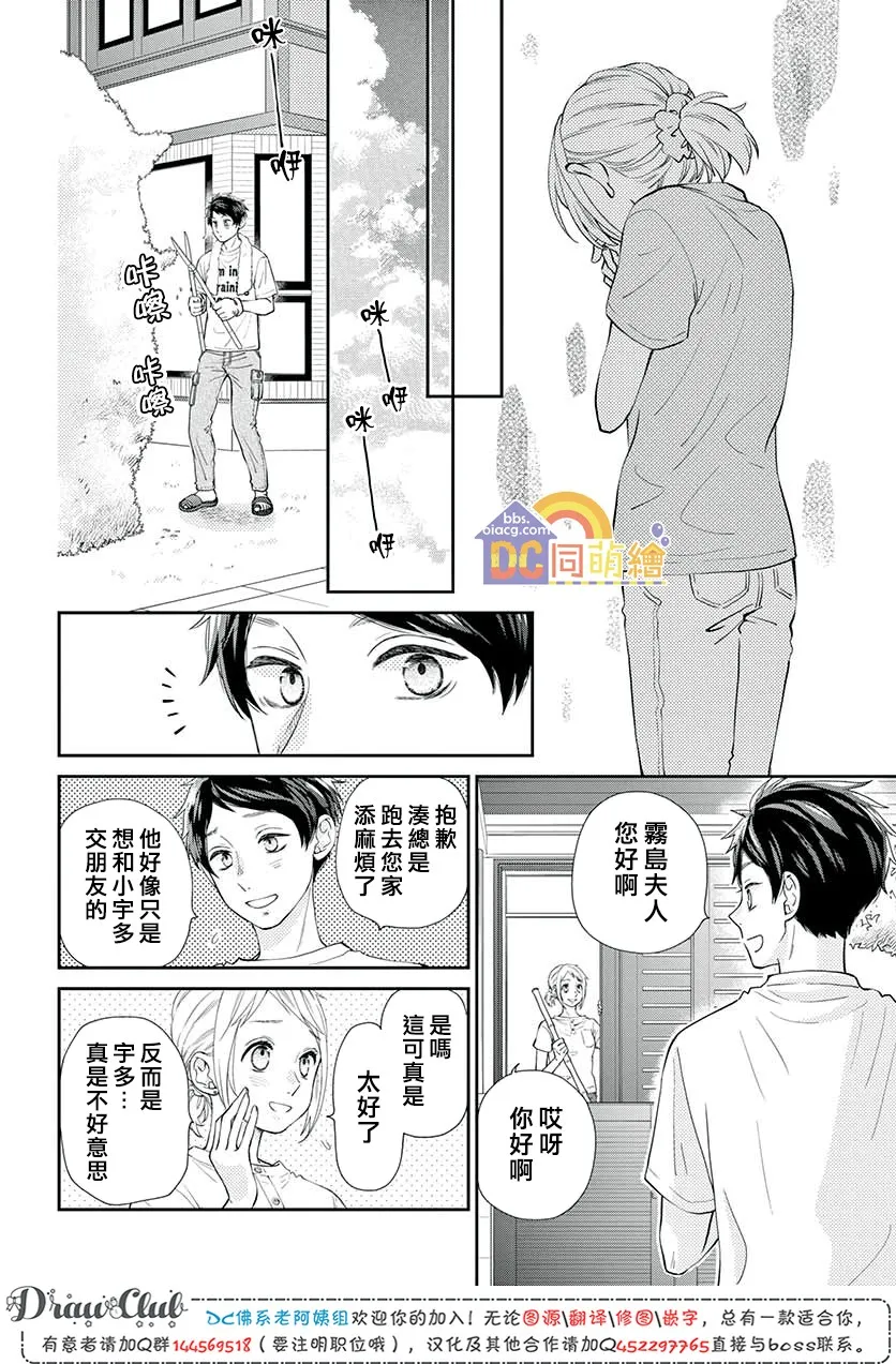 第07话 第27页