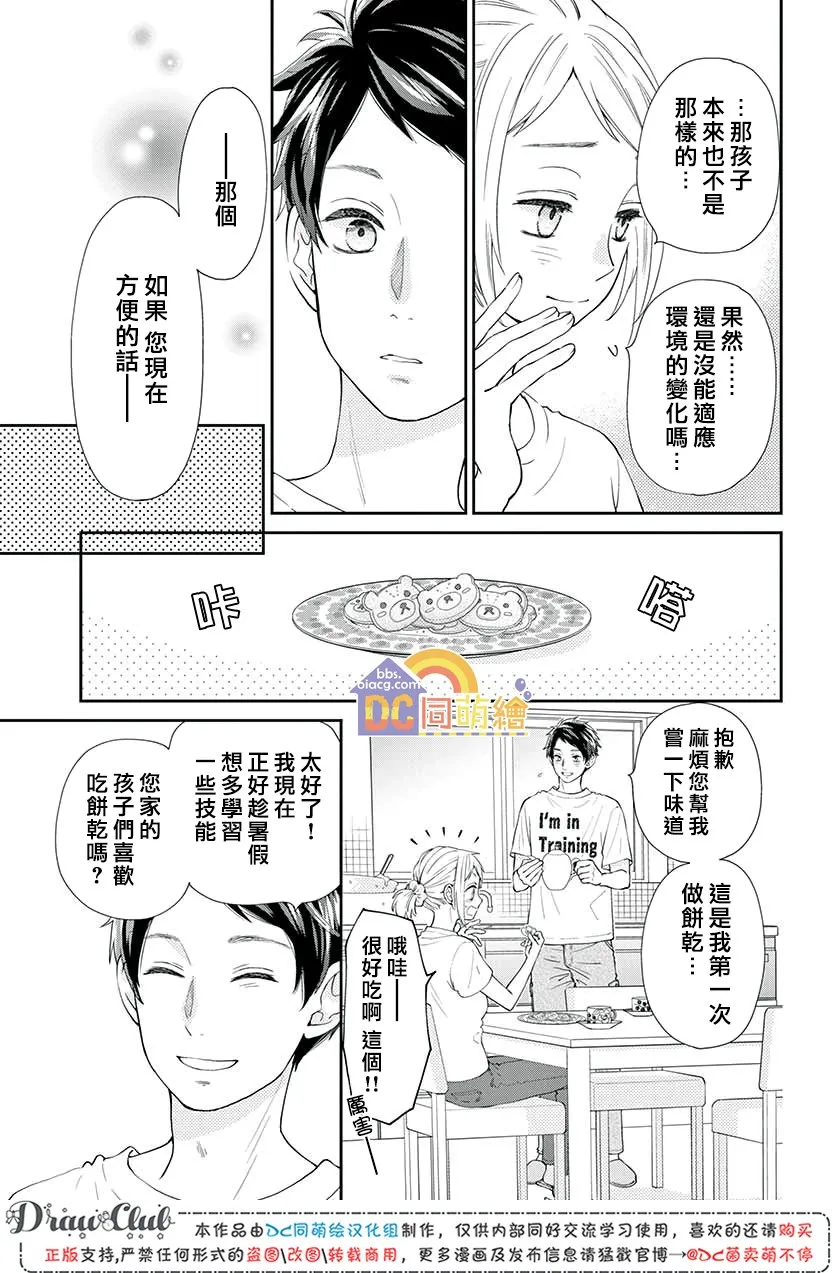 第07话 第28页