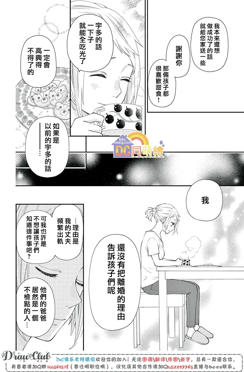 第07话 第29页