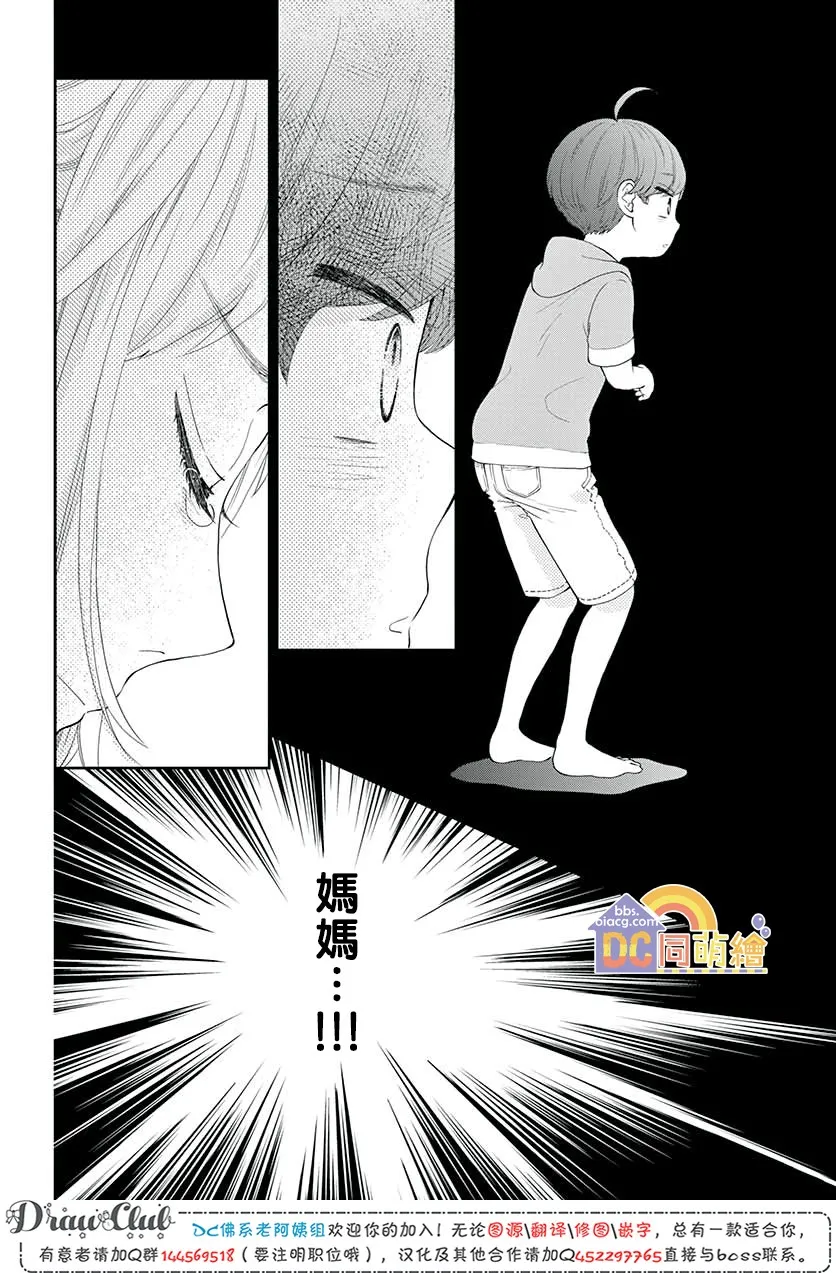 第07话 第31页