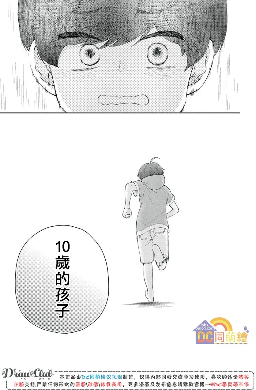 第07话 第32页