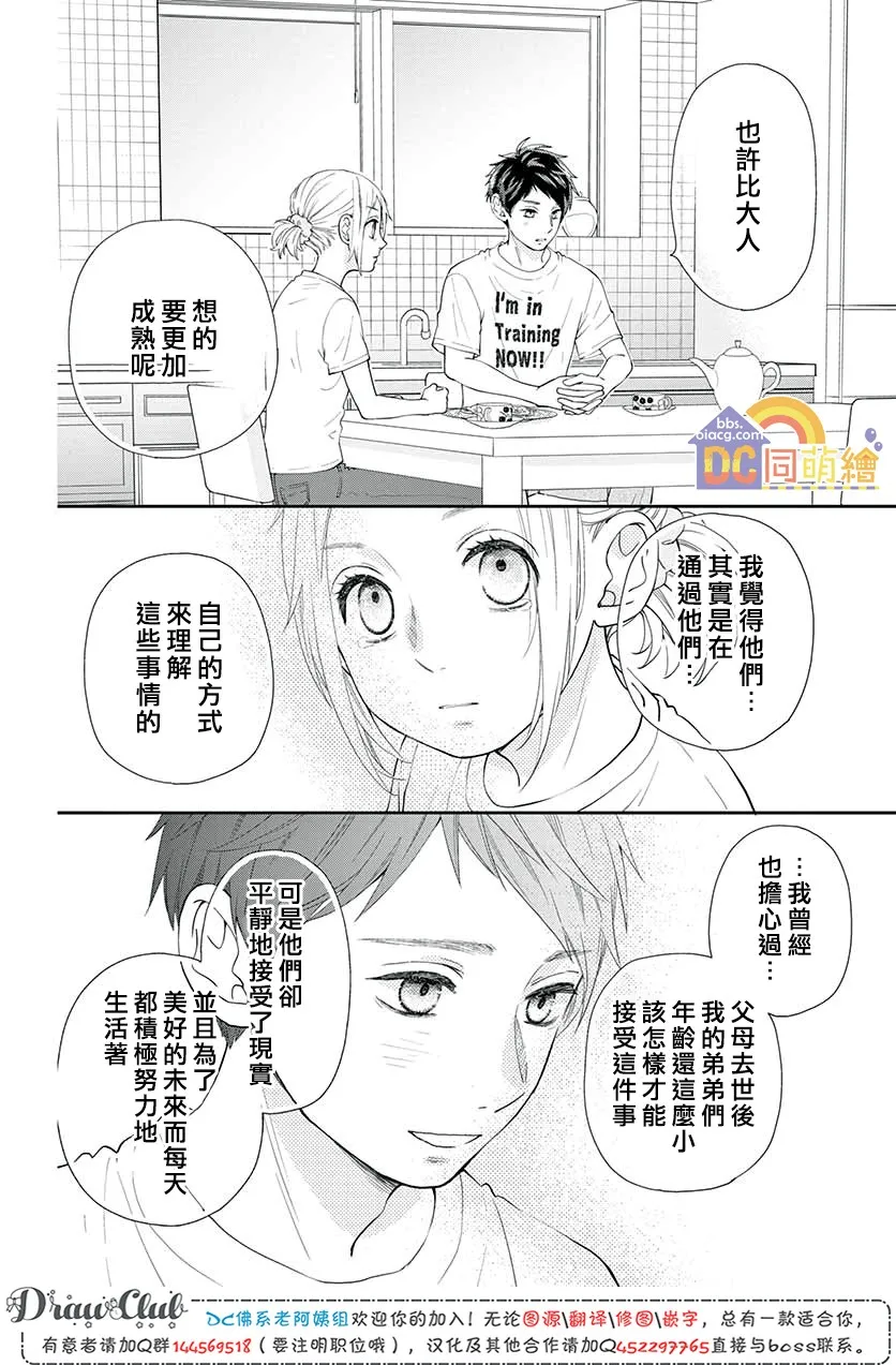 第07话 第33页