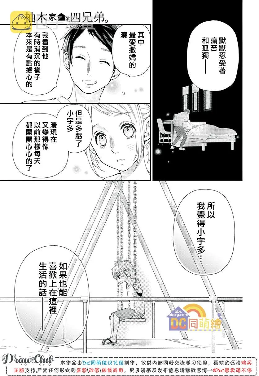 第07话 第34页