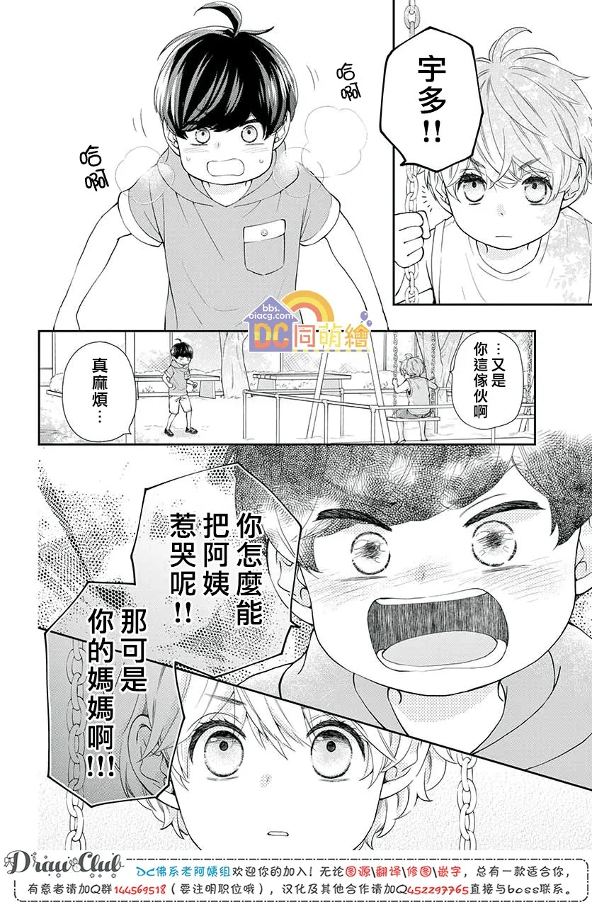 第07话 第35页