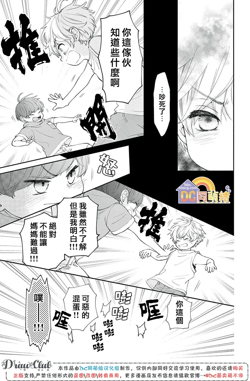 第07话 第36页