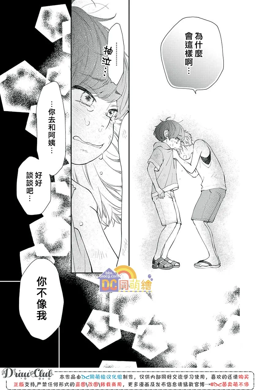 第07话 第38页