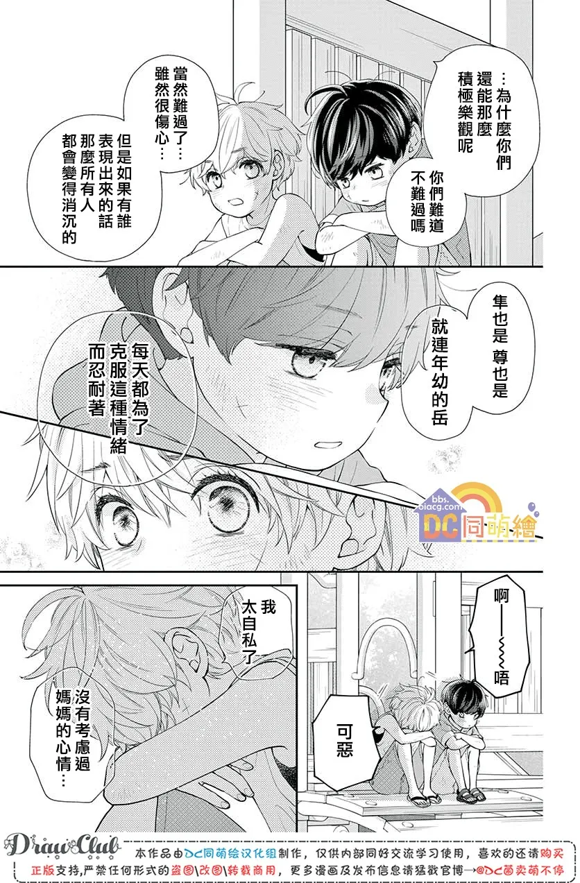 第07话 第40页