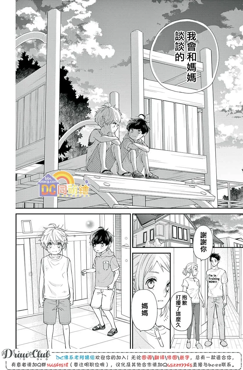 第07话 第41页