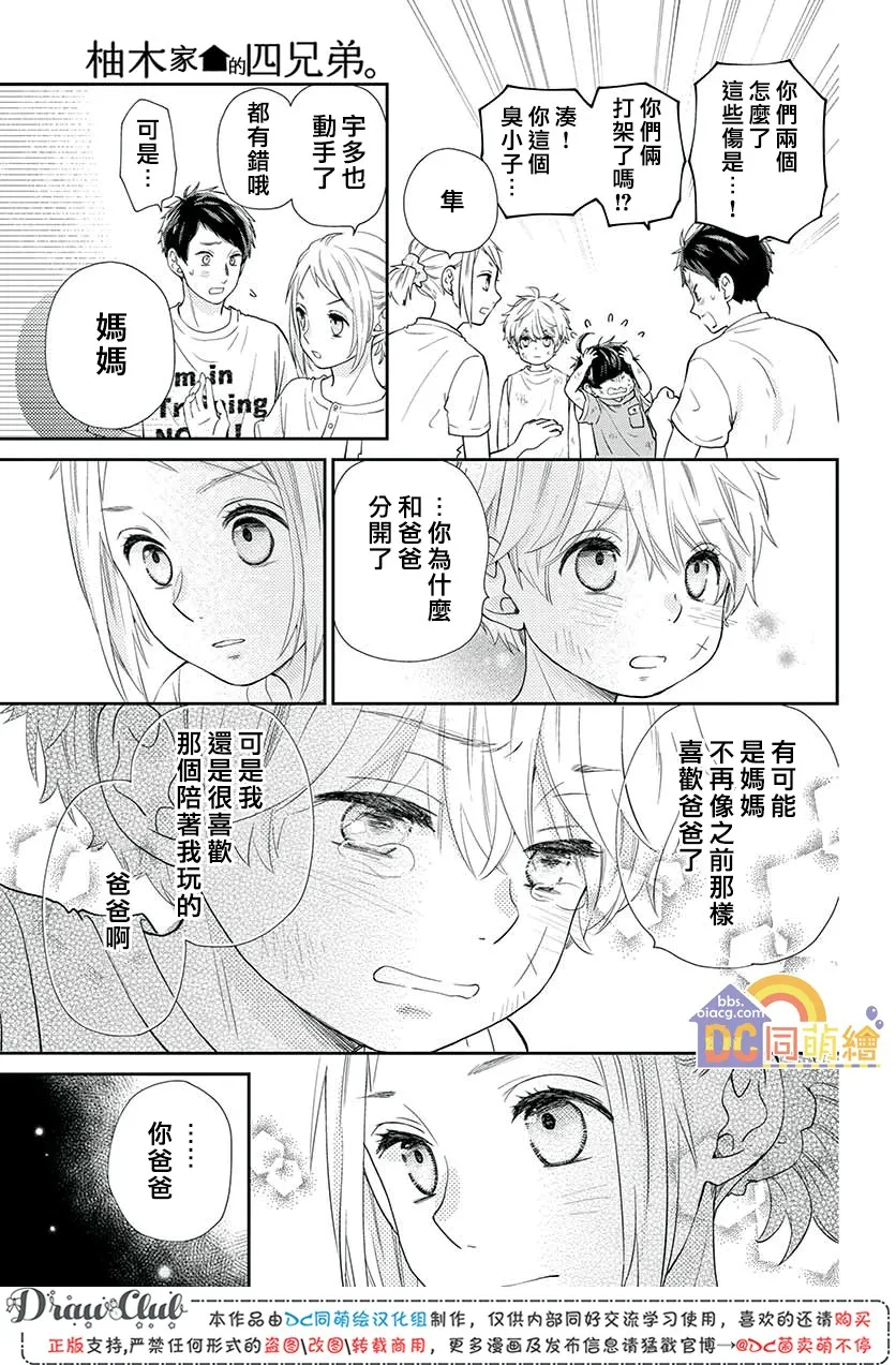 第07话 第42页