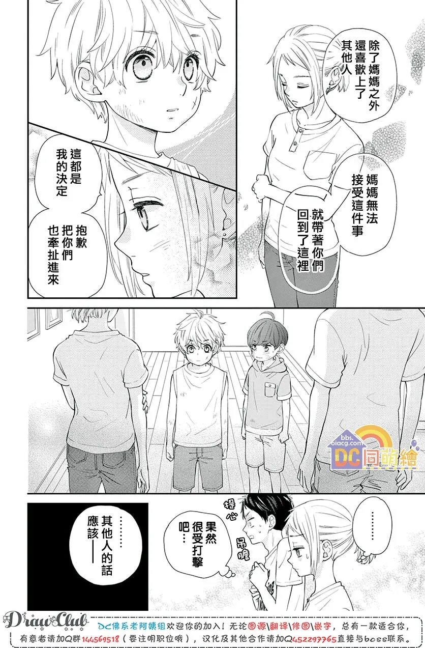 第07话 第43页