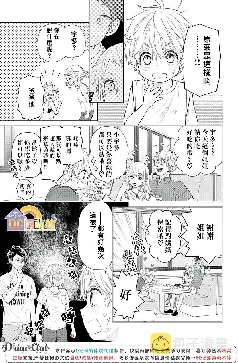 第07话 第44页