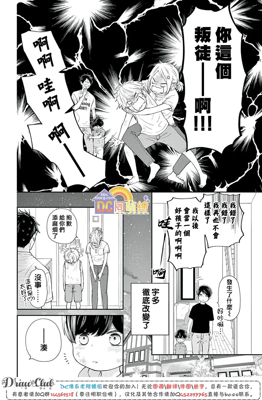 第07话 第45页