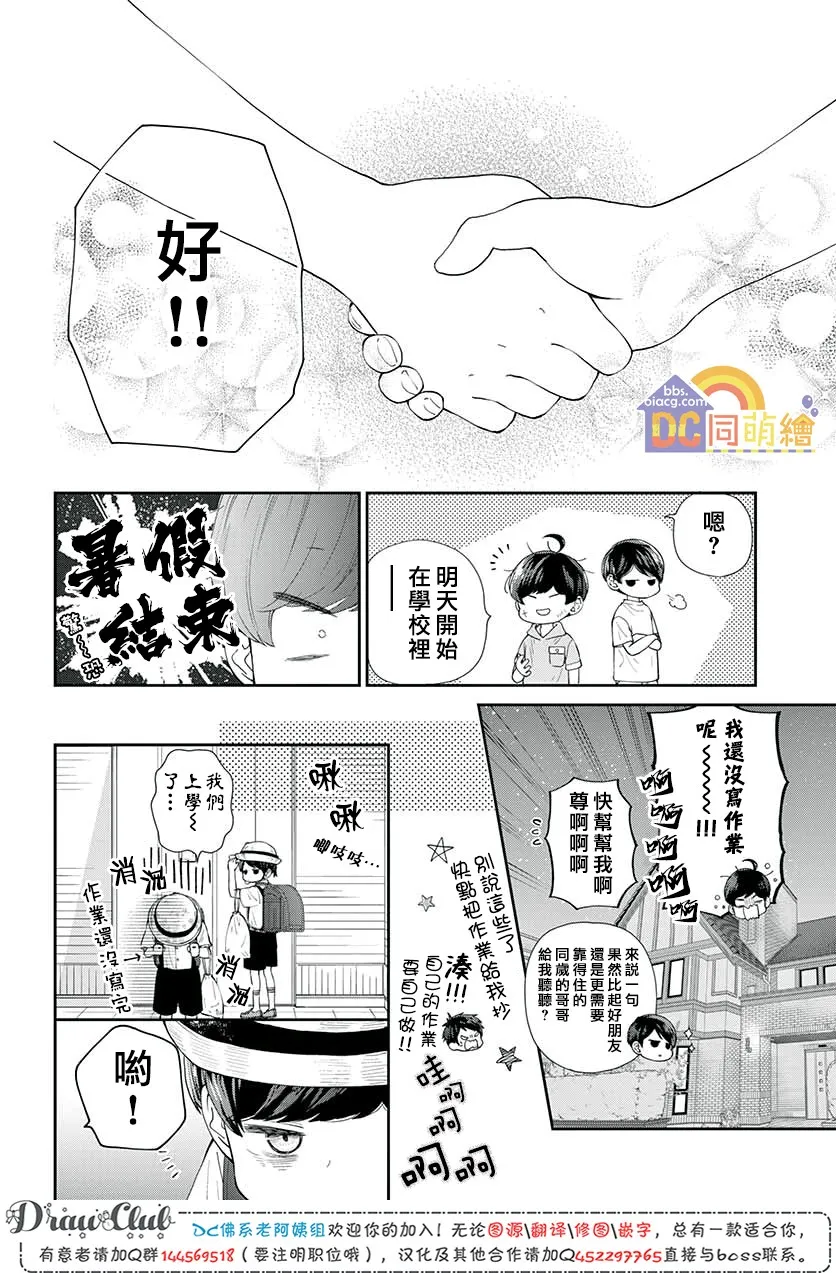 第07话 第47页