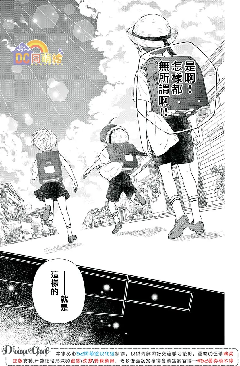 第07话 第50页