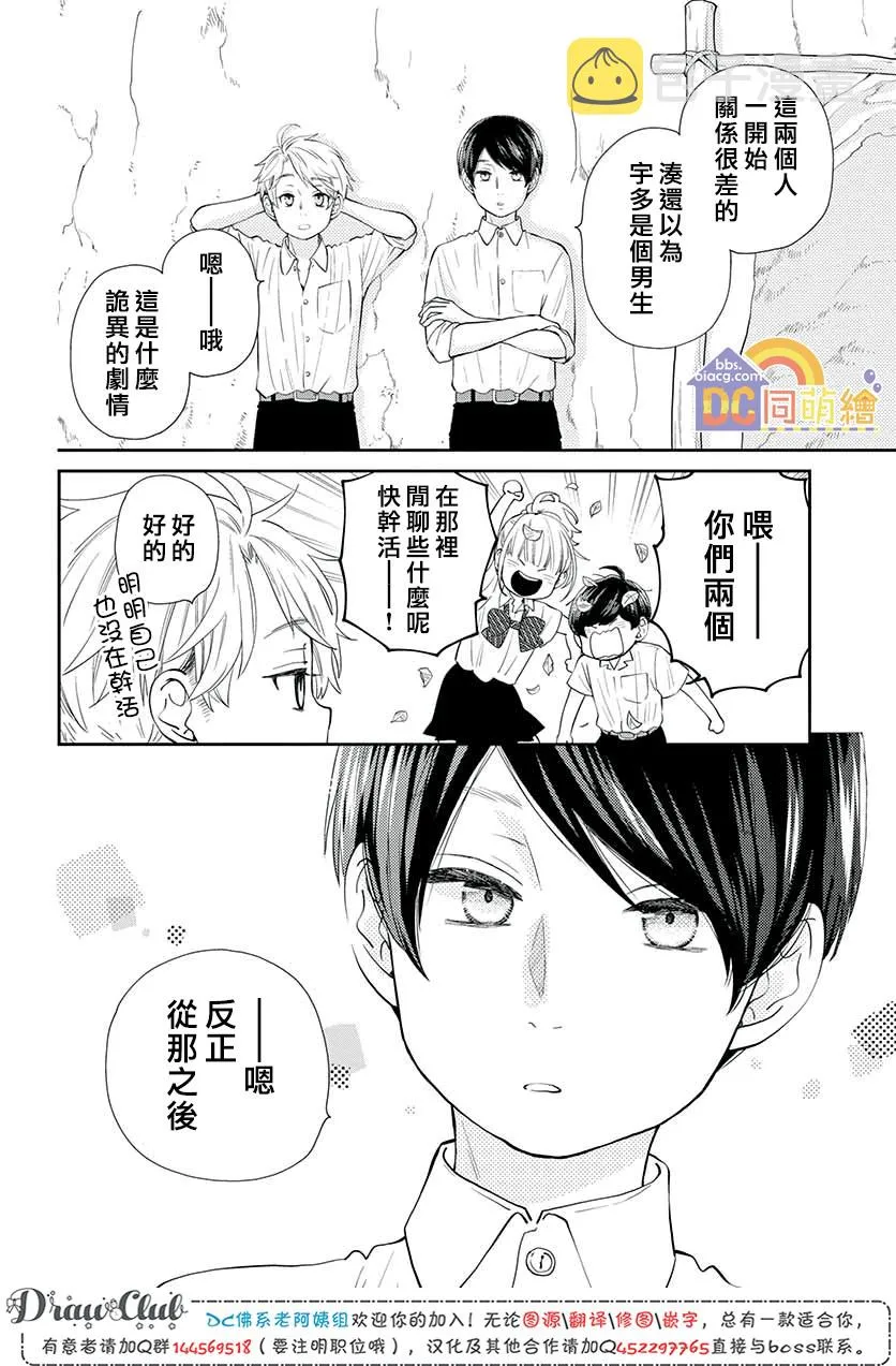 第07话 第51页