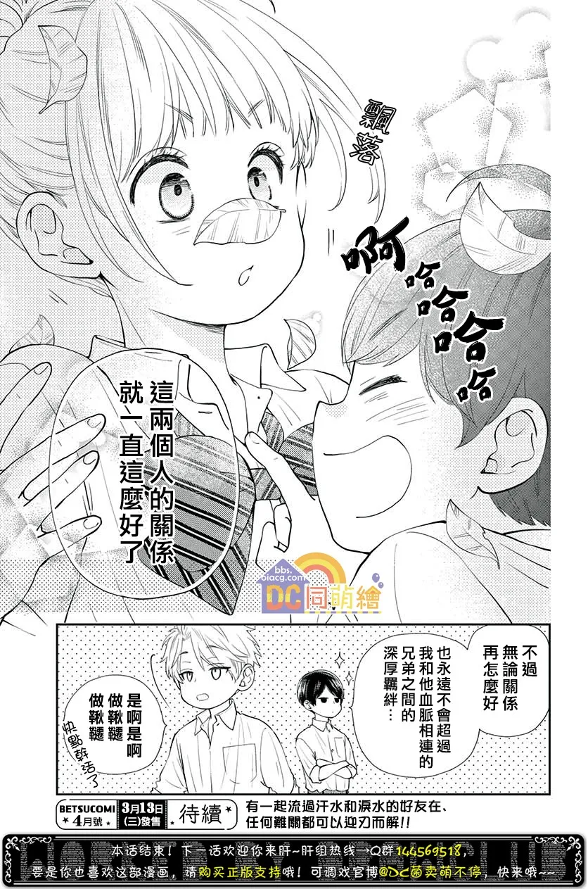 第07话 第52页