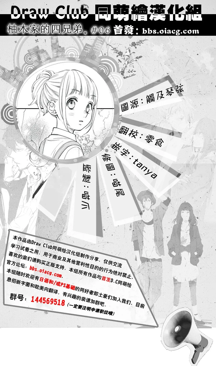 第06话 第1页